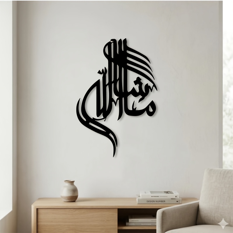 Home Office For - CIFBUY Islamic Arabic Calligraphy Metal Wall