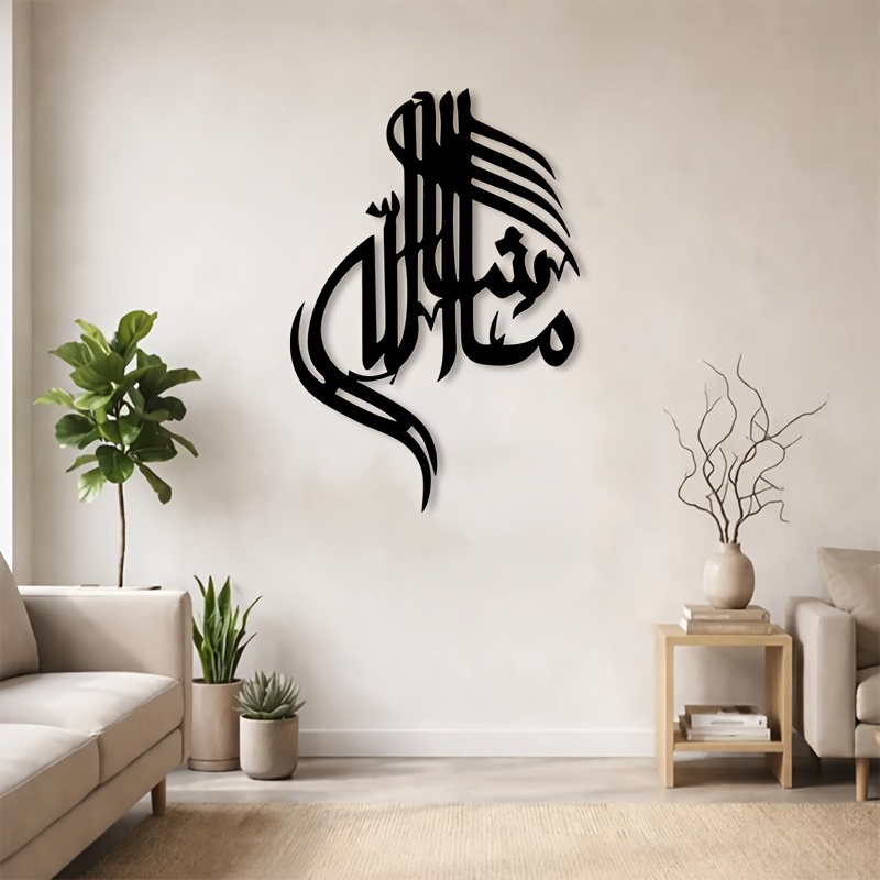 CIFBUY Islamic Arabic Calligra - Home Office For recension och pris