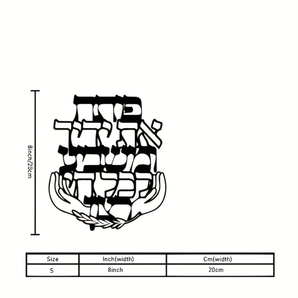 CIFBUY Iron Wall Art Hebrew Bl - Home Office For recension och pris