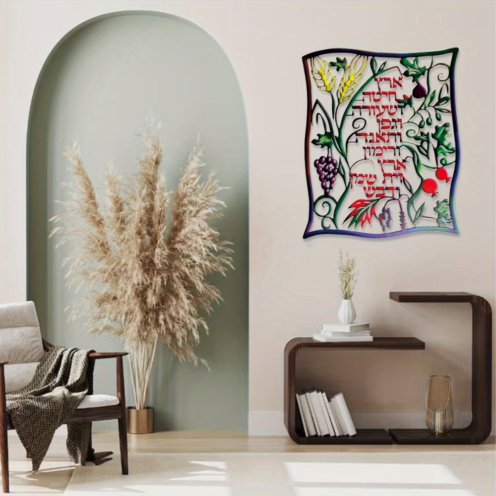 CIFBUY Metal Wall Art Jewish S - Home Office For recension och pris