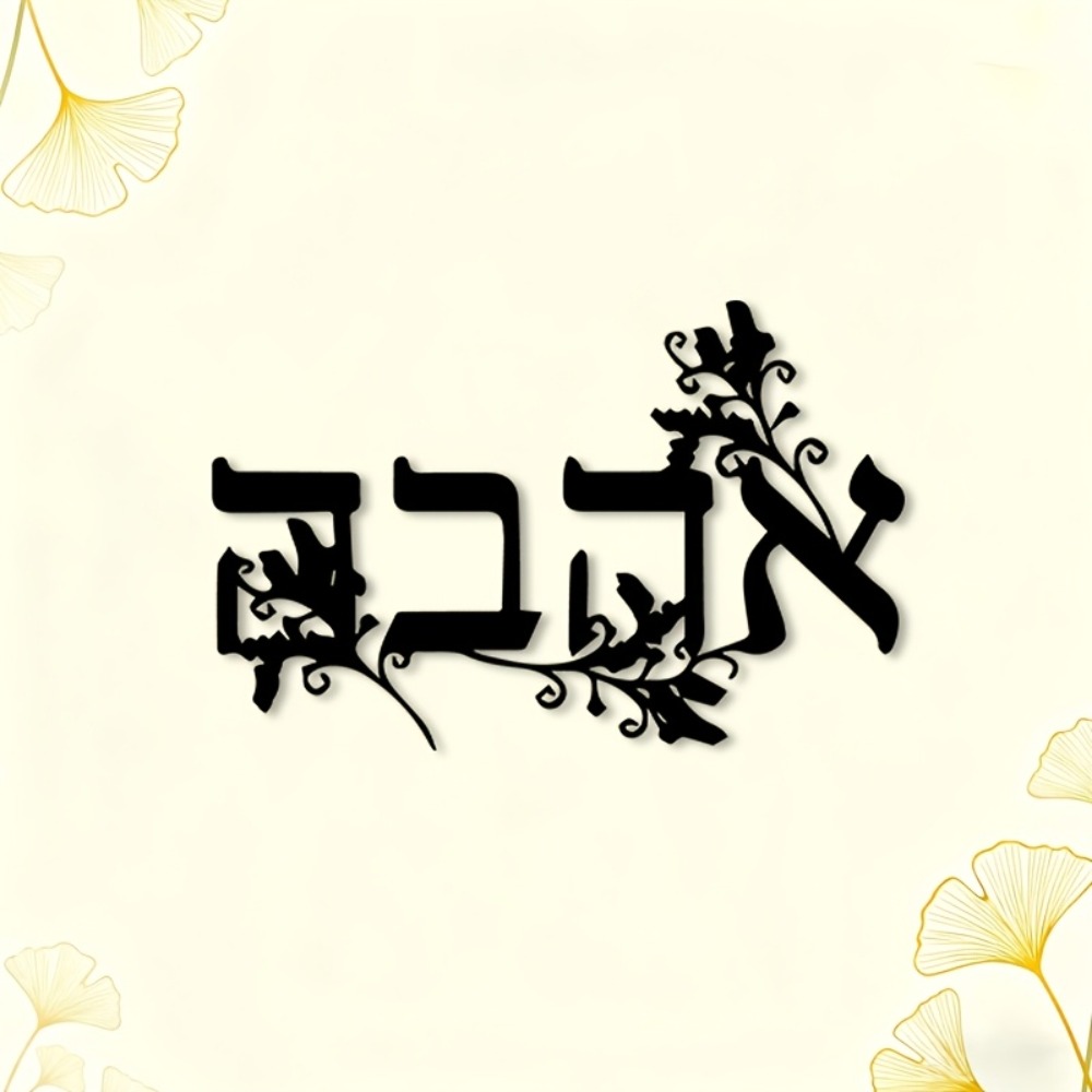 CIFBUY Hebrew Alphabet Metal W - Home Office For recension och pris